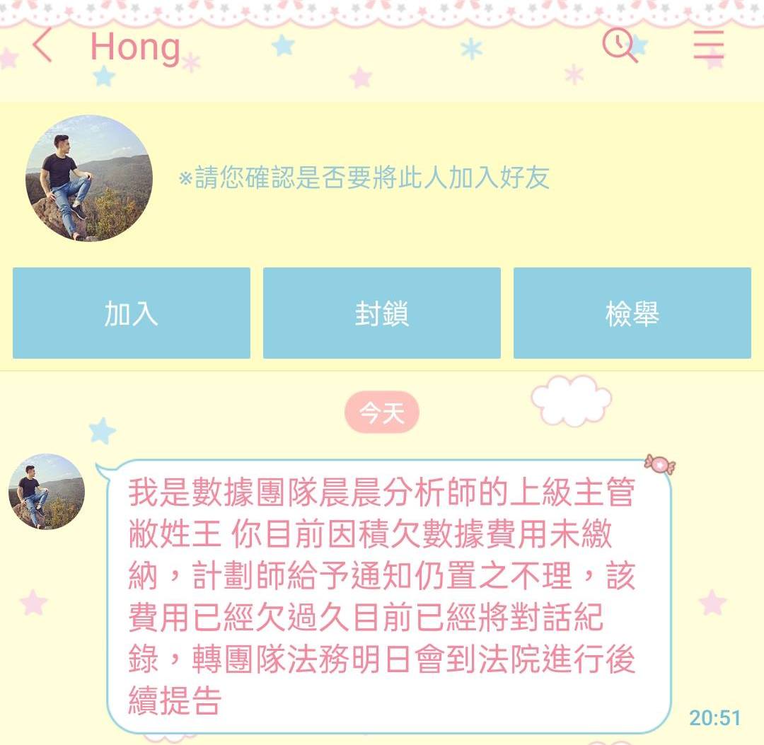 娛樂城詐騙